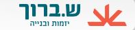 שמואל ברוך